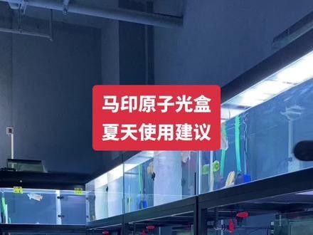 如何安裝馬印原子光盒第二代
