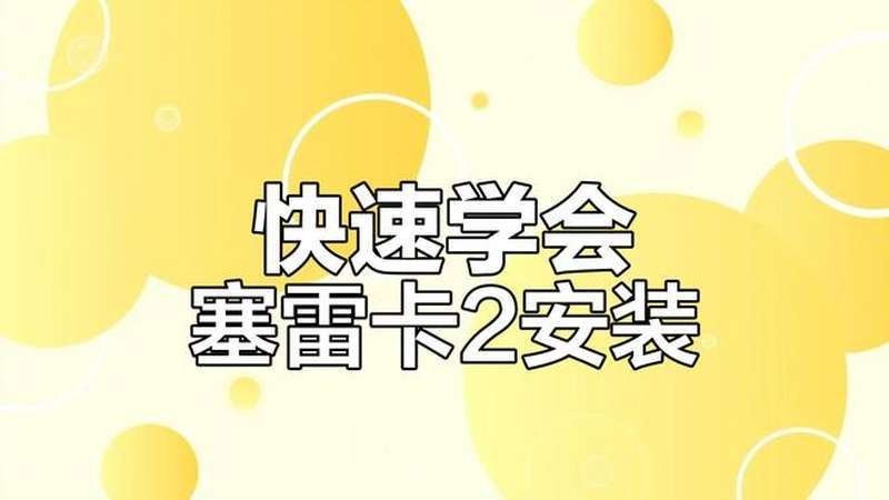 如何安裝馬印原子光盒第二代