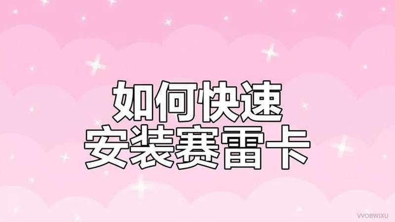 如何安裝馬印原子光盒第二代