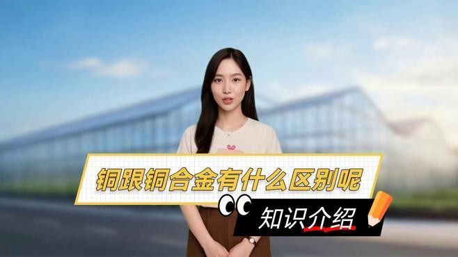 如何辨別全銅和銅合金材質？（國工小講堂｜銅及銅合金分類）