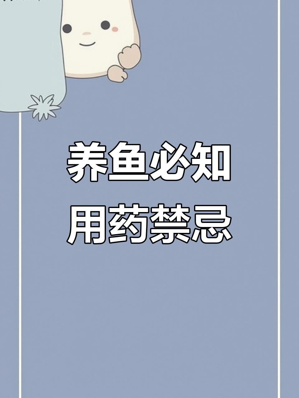 龍魚病最忌三種藥（“龍魚病最忌三種藥”，新手必看，）