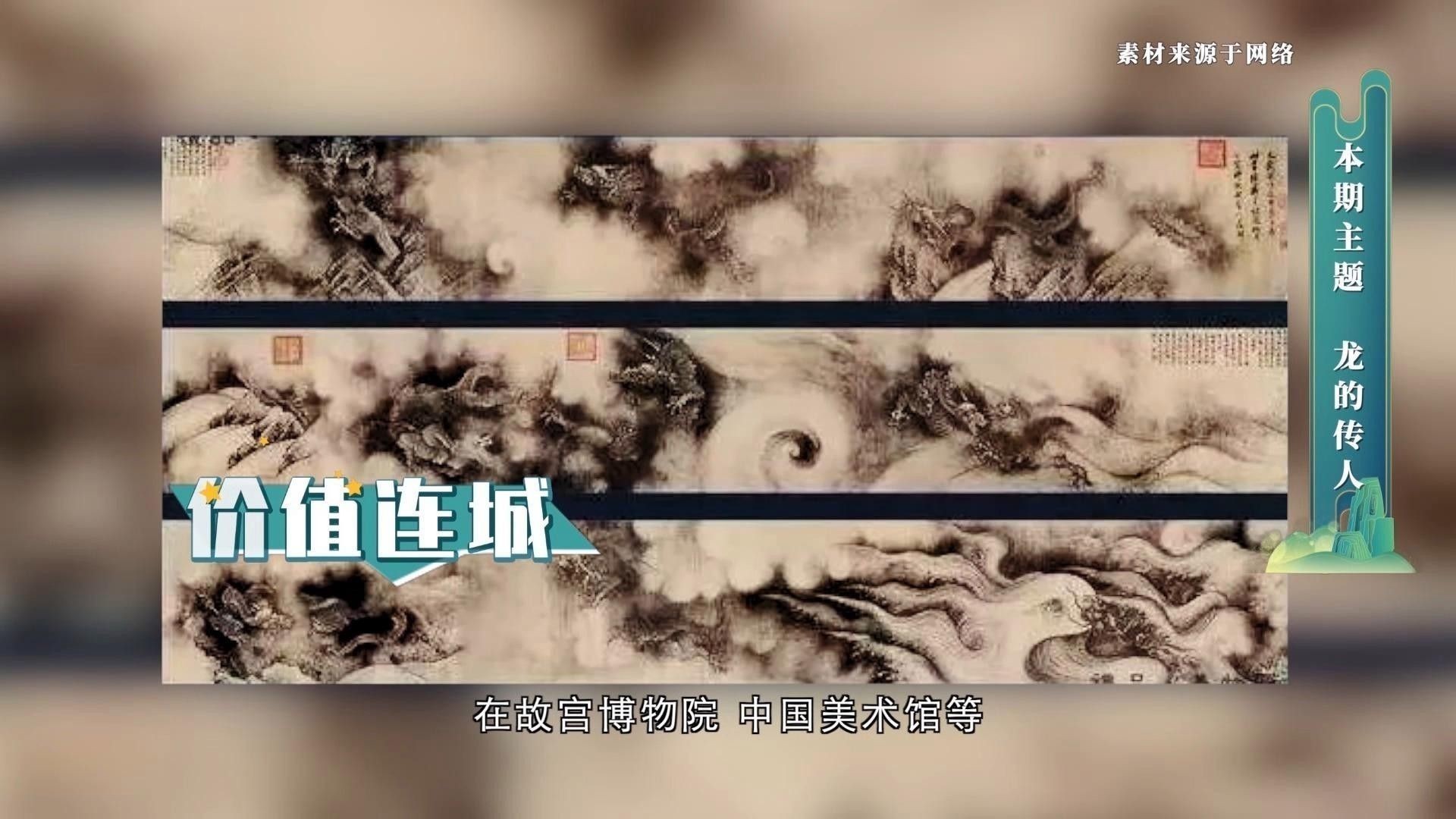 明代金龍藏品有哪些知名藏家？（金龍藏品有哪些知名藏家）