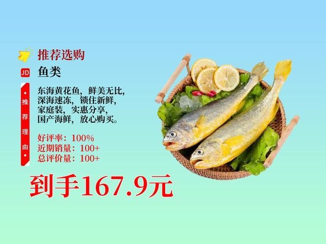 黃花魚(yú)的價(jià)格是多少（落日eueu雨田青黃花魚(yú)價(jià)格一覽，野生大黃魚(yú)和小黃魚(yú)價(jià)格一覽） 黃花魚(yú)的價(jià)格是多少（落日eueu雨田青黃花魚(yú)價(jià)格一覽，野生大黃魚(yú)和小黃魚(yú)價(jià)格一覽） 龍魚(yú)百科 第3張