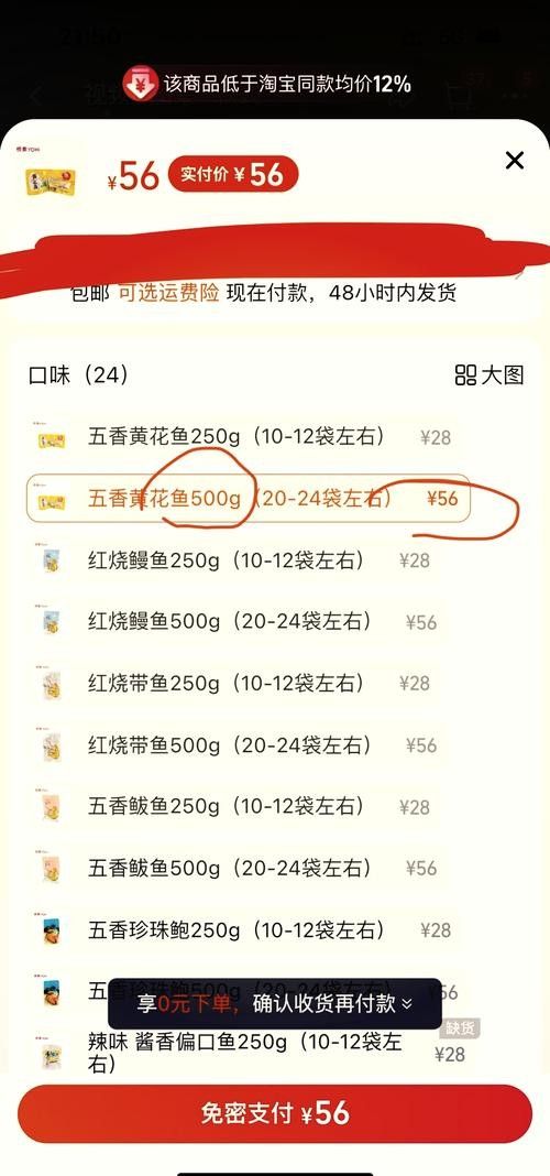 黃花魚(yú)的價(jià)格是多少（落日eueu雨田青黃花魚(yú)價(jià)格一覽，野生大黃魚(yú)和小黃魚(yú)價(jià)格一覽） 黃花魚(yú)的價(jià)格是多少（落日eueu雨田青黃花魚(yú)價(jià)格一覽，野生大黃魚(yú)和小黃魚(yú)價(jià)格一覽） 龍魚(yú)百科 第7張