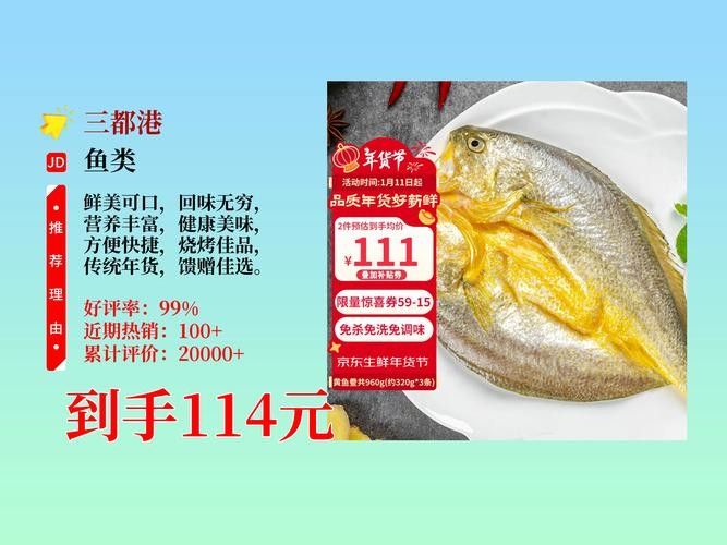 黃花魚(yú)的價(jià)格是多少（落日eueu雨田青黃花魚(yú)價(jià)格一覽，野生大黃魚(yú)和小黃魚(yú)價(jià)格一覽） 黃花魚(yú)的價(jià)格是多少（落日eueu雨田青黃花魚(yú)價(jià)格一覽，野生大黃魚(yú)和小黃魚(yú)價(jià)格一覽） 龍魚(yú)百科 第8張