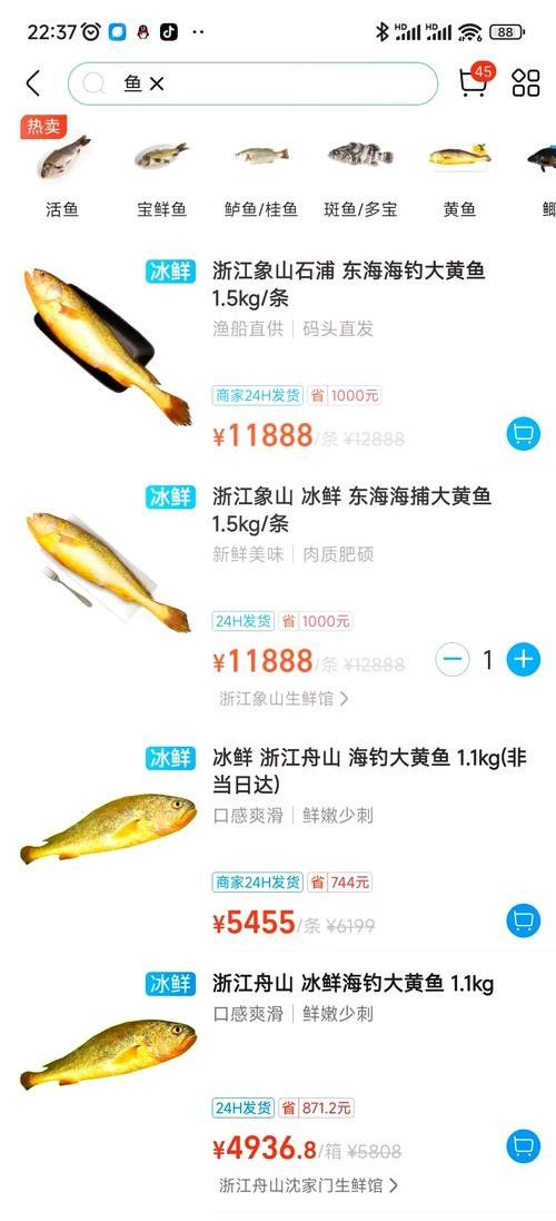 黃花魚(yú)的價(jià)格是多少（落日eueu雨田青黃花魚(yú)價(jià)格一覽，野生大黃魚(yú)和小黃魚(yú)價(jià)格一覽） 黃花魚(yú)的價(jià)格是多少（落日eueu雨田青黃花魚(yú)價(jià)格一覽，野生大黃魚(yú)和小黃魚(yú)價(jià)格一覽） 龍魚(yú)百科 第5張