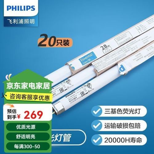 飛利浦865燈管的價格是多少？（飛利浦865三基色燈管價格）