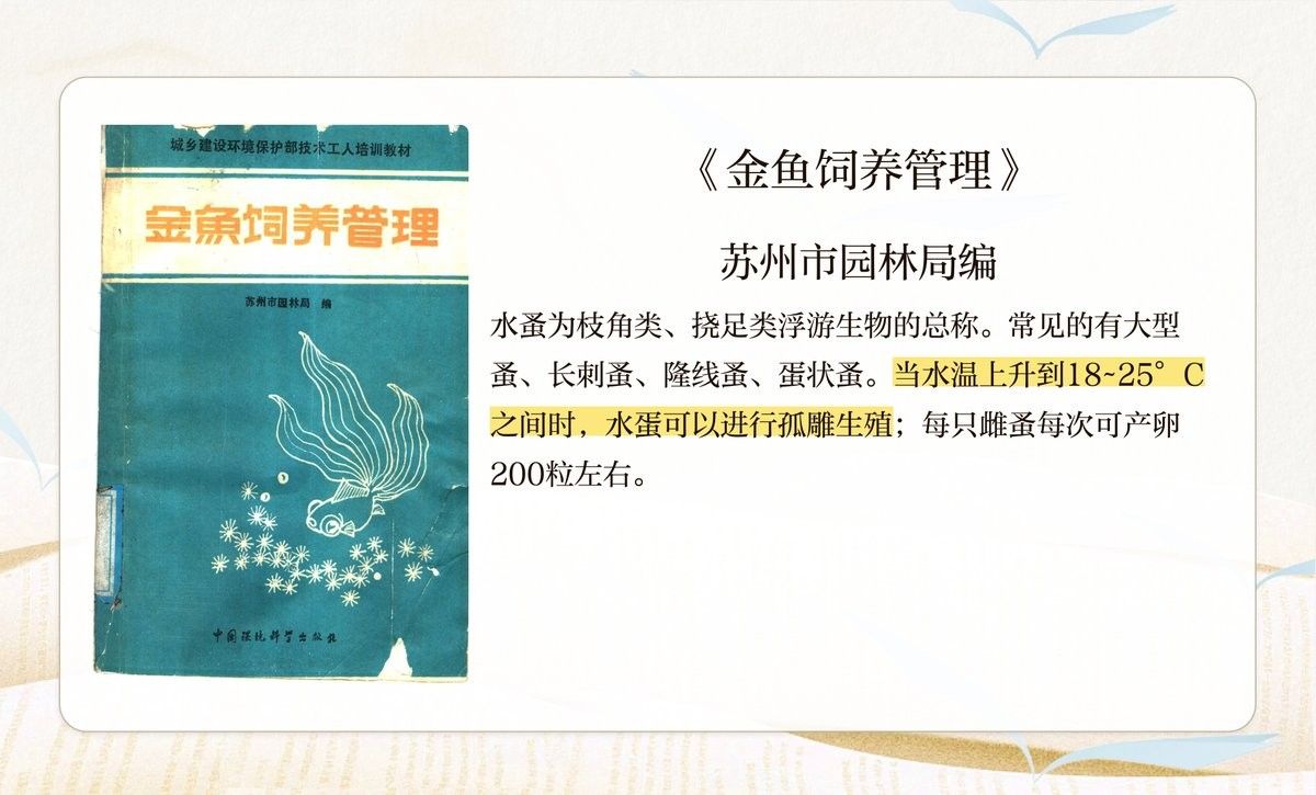 如何消毒豐年蝦和水蚤（豐年蝦和水蚤消毒后多久可以喂魚？） 如何消毒豐年蝦和水蚤（豐年蝦和水蚤消毒后多久可以喂魚？） 龍魚百科 第2張