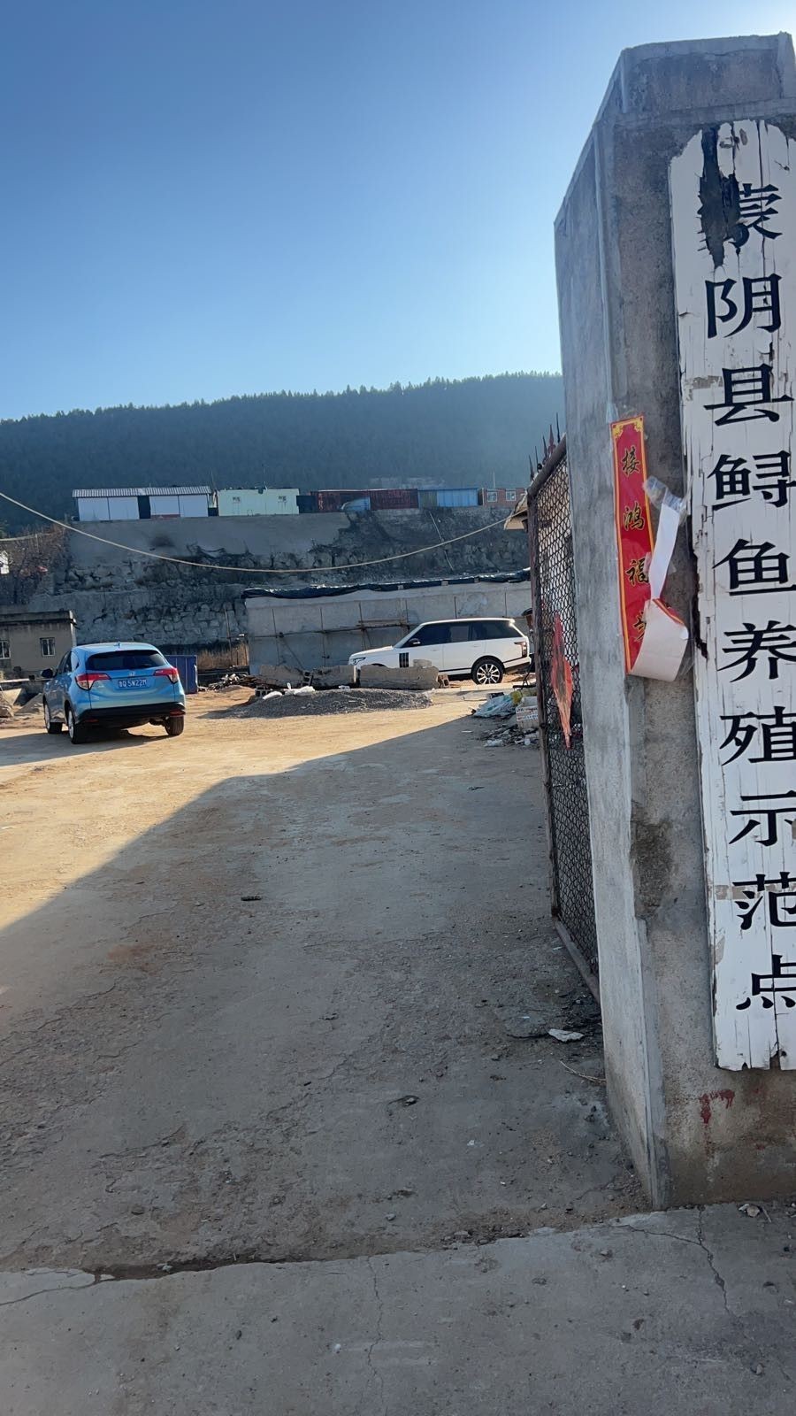 蒙陰龍魚（蒙陰千與千鱘龍魚養殖基地）