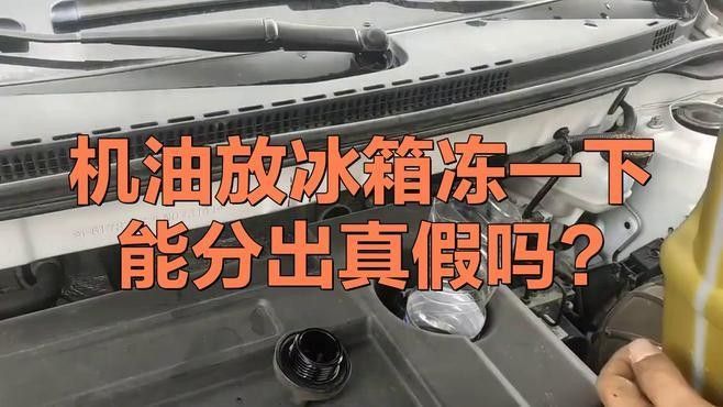 如何通過冷凍測試辨別真偽？（冷凍測試是一種鑒別物品真偽的方法及原理及原理）