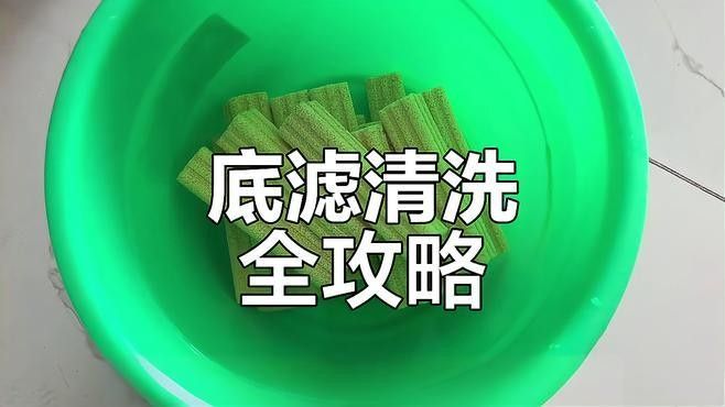 底濾缸清洗時(shí)需要注意什么？（家用魚缸如何正確清洗底濾魚缸的維護(hù)有那么難嗎）