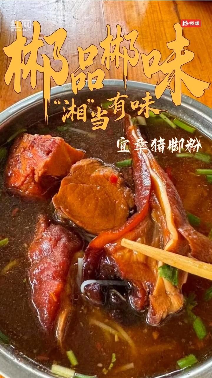 宜章的特產和美食（宜章特產和美食大揭秘:哪些菜能代表當地特色小吃設物小匠） 宜章的特產和美食（宜章特產和美食大揭秘:哪些菜能代表當地特色小吃設物小匠） 觀賞魚百科 第9張