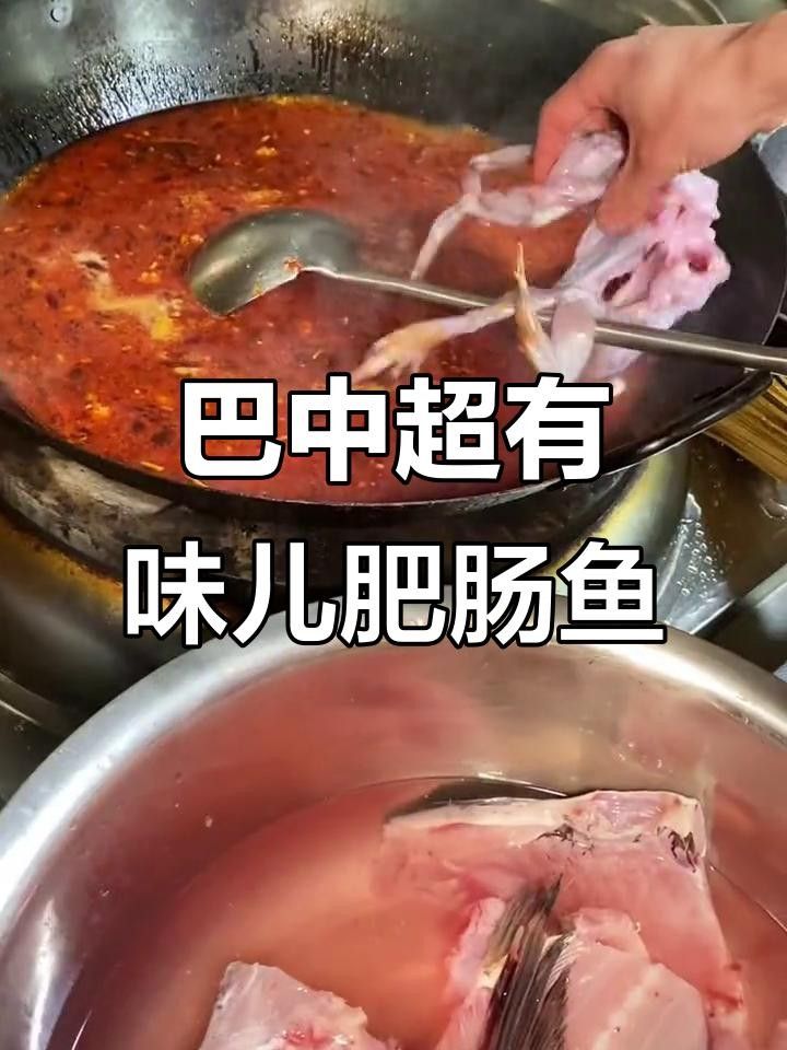 巴中最好吃的魚是哪家（巴中最好吃的魚是哪家，在巴西，美食文化豐富多彩） 巴中最好吃的魚是哪家（巴中最好吃的魚是哪家，在巴西，美食文化豐富多彩） 觀賞魚百科 第7張