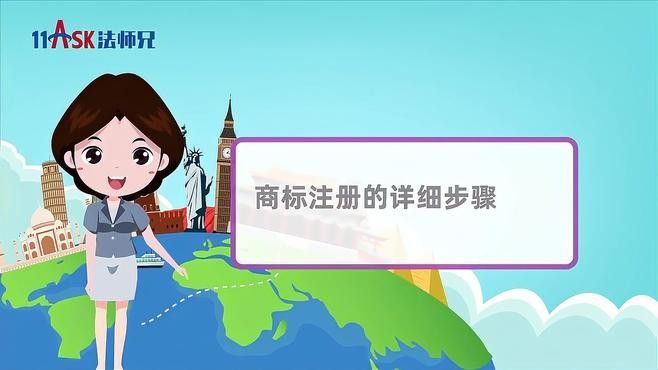 四角龍商標注冊需要哪些步驟？（四角龍商標注冊流程）