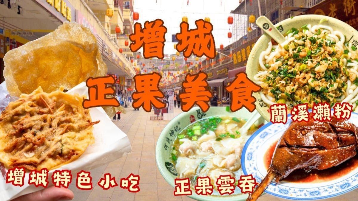 增城海鮮碼頭（增城海鮮碼頭哪個價格最實惠增城海鮮碼頭哪個價格最實惠）