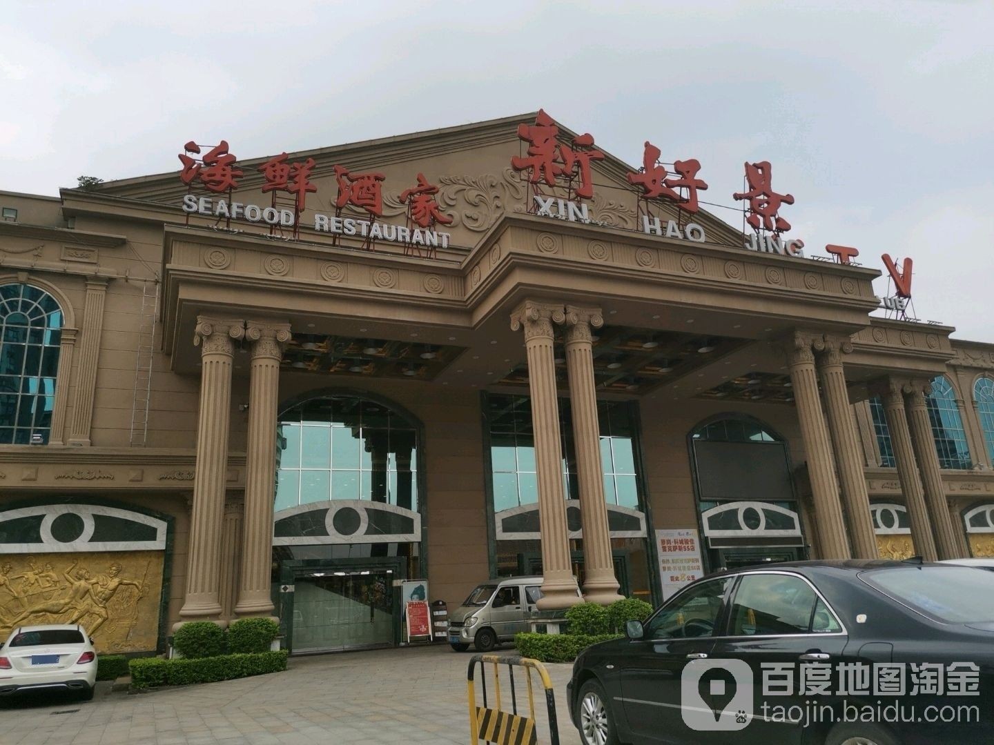 增城海鮮碼頭（增城海鮮碼頭哪個價格最實惠增城海鮮碼頭哪個價格最實惠）