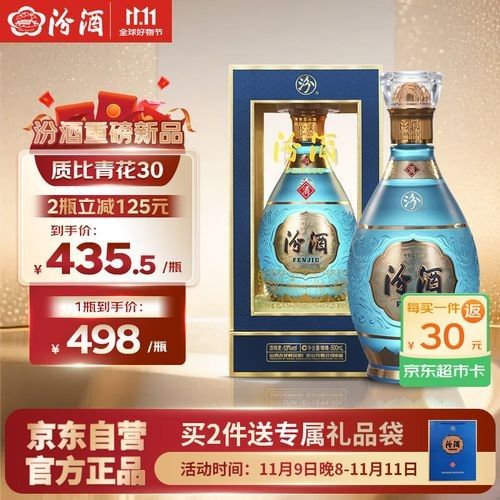 山西汾酒龍酒價格表（山西汾酒龍酒的價格表）