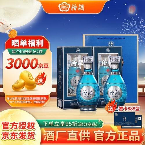 山西汾酒龍酒價格表（山西汾酒龍酒的價格表）