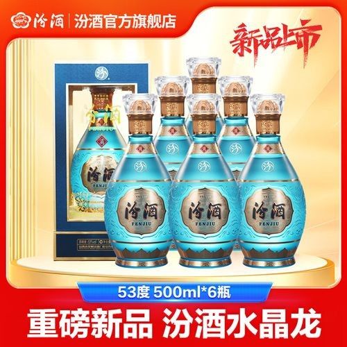 山西汾酒龍酒價格表（山西汾酒龍酒的價格表）