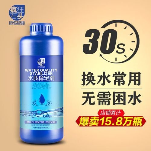 有哪些水質穩定劑推薦？ 有哪些水質穩定劑推薦？ 龍魚百科 第1張