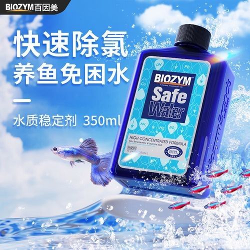 有哪些水質穩定劑推薦？ 有哪些水質穩定劑推薦？ 龍魚百科 第4張