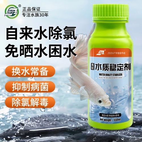 有哪些水質穩定劑推薦？ 有哪些水質穩定劑推薦？ 龍魚百科 第5張