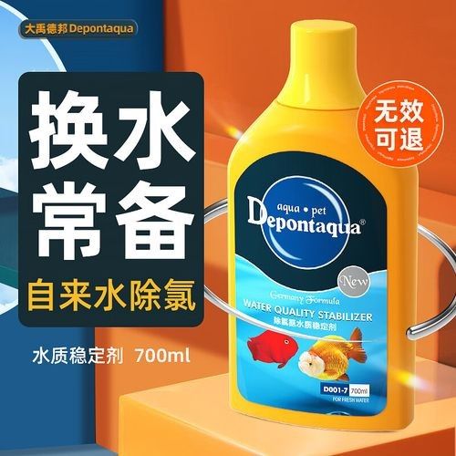有哪些水質穩定劑推薦？ 有哪些水質穩定劑推薦？ 龍魚百科 第6張