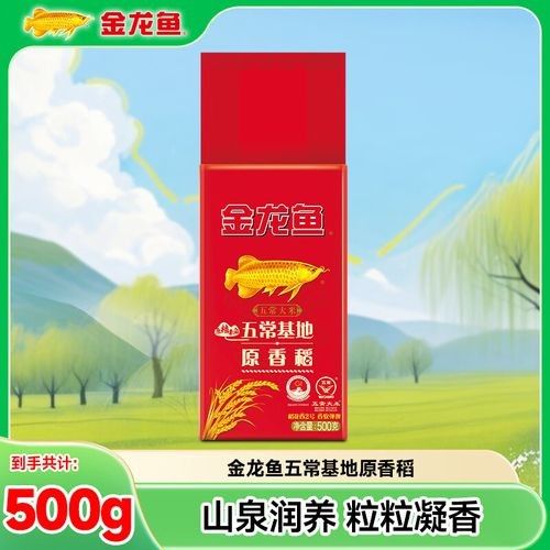 金龍魚五常原香稻系列有哪些產品