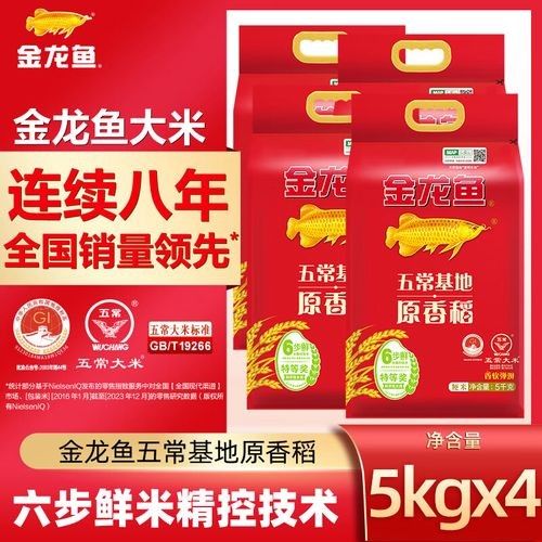 金龍魚五常原香稻系列有哪些產品