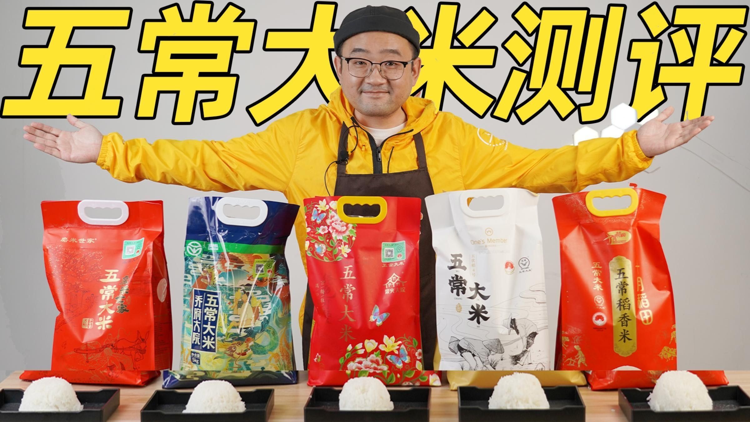 金龍魚五常原香稻系列有哪些產品