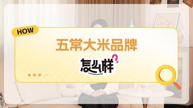 金龍魚五常原香稻系列有哪些產品