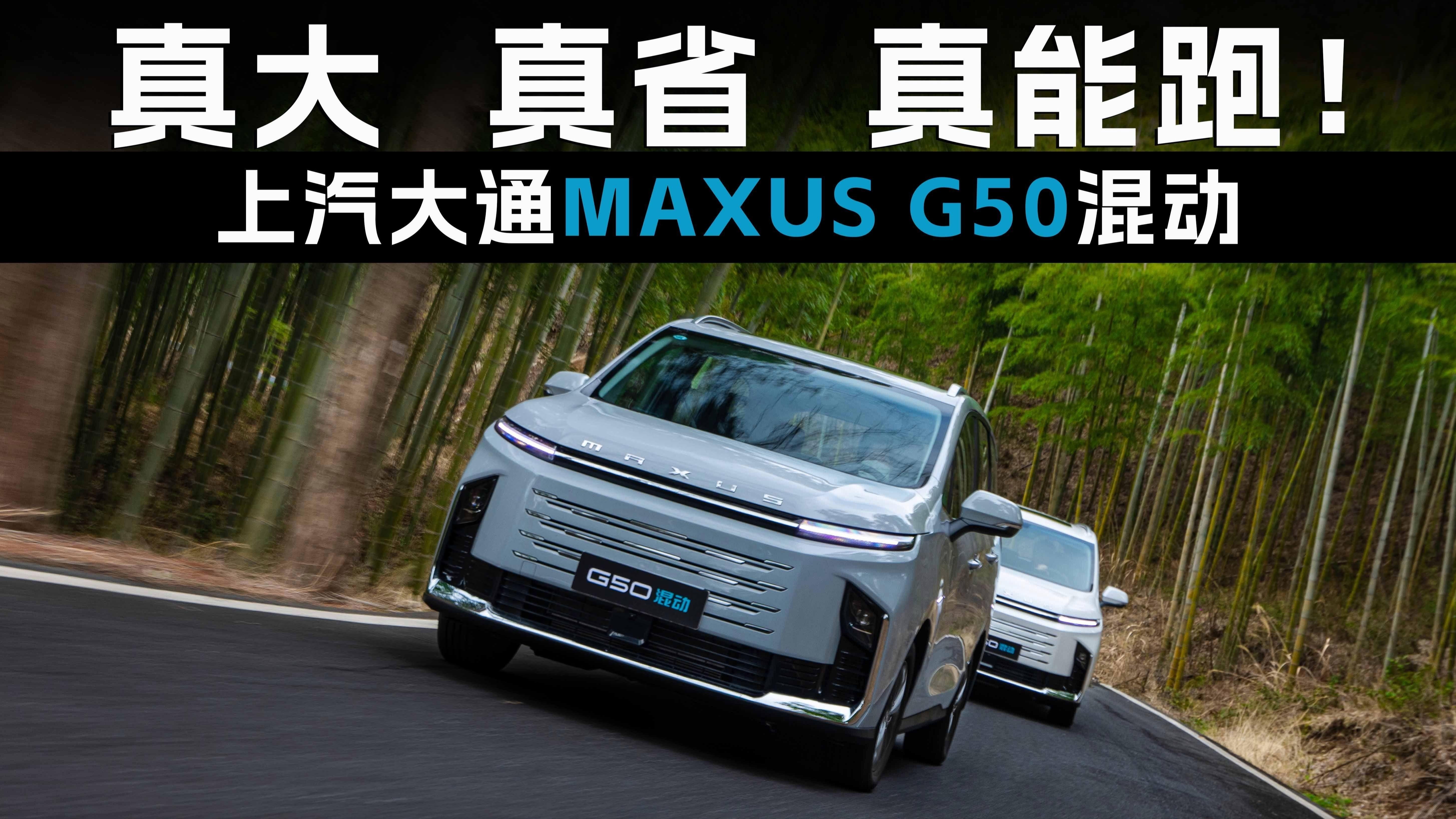 上汽大通MAXUS（上汽大通maxus原廠房車帶你暢享全民小視頻）