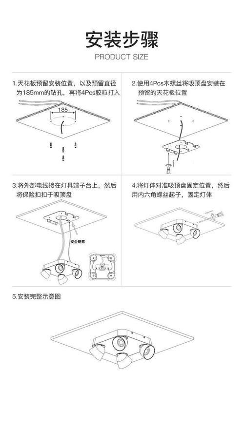 紅龍燈具角度調整實例