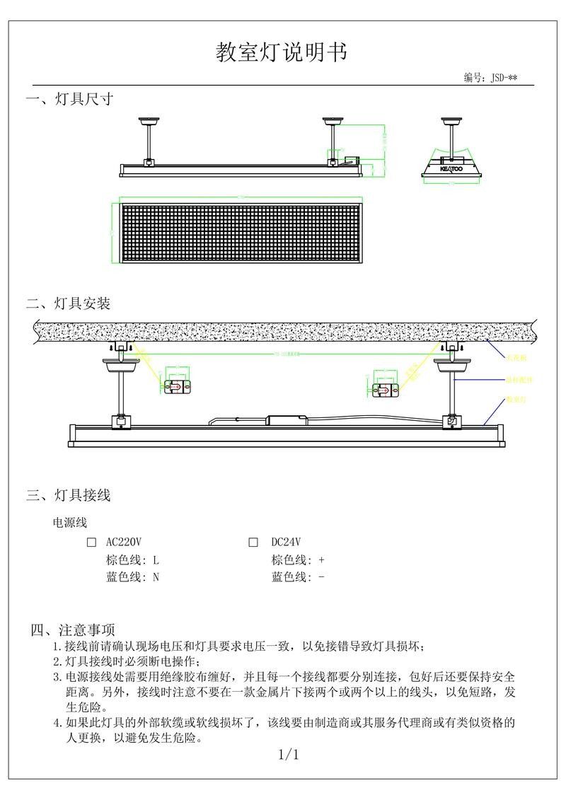 紅龍燈具角度調整實例