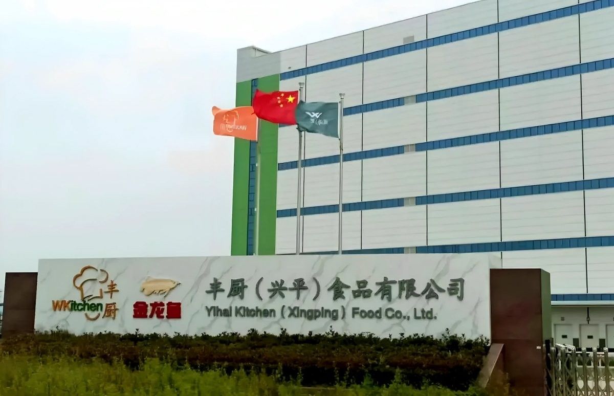 陜西益海嘉里興平食品（益海嘉里興平食品工業有限公司）