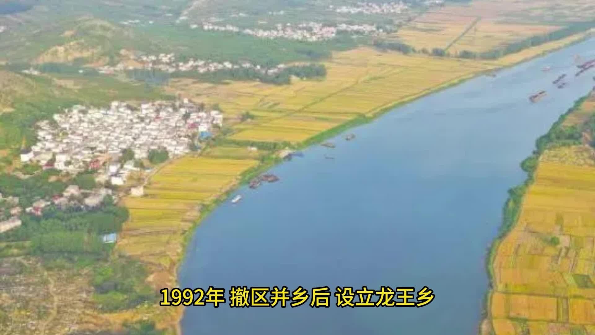 阜南縣龍王鄉