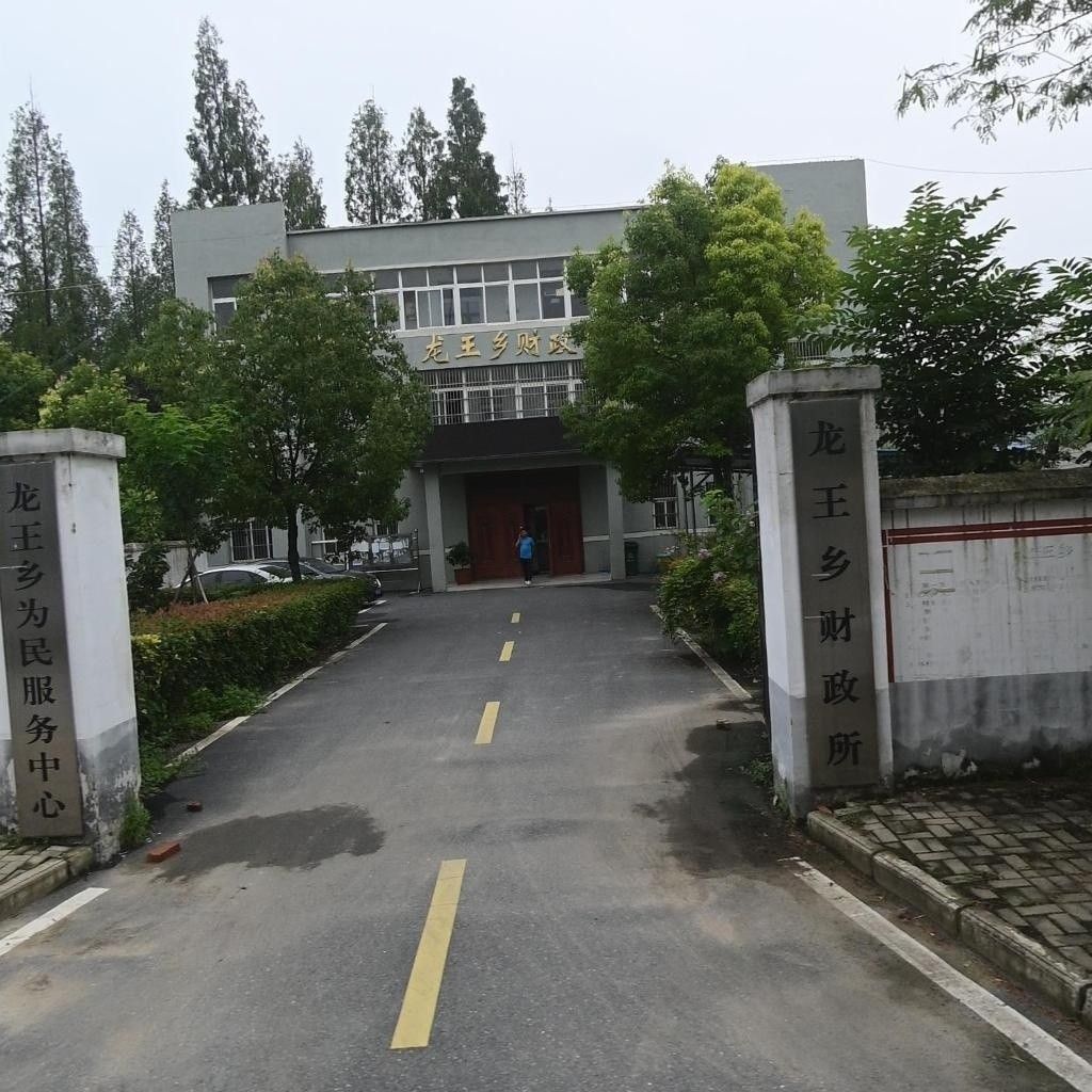 阜南縣龍王鄉