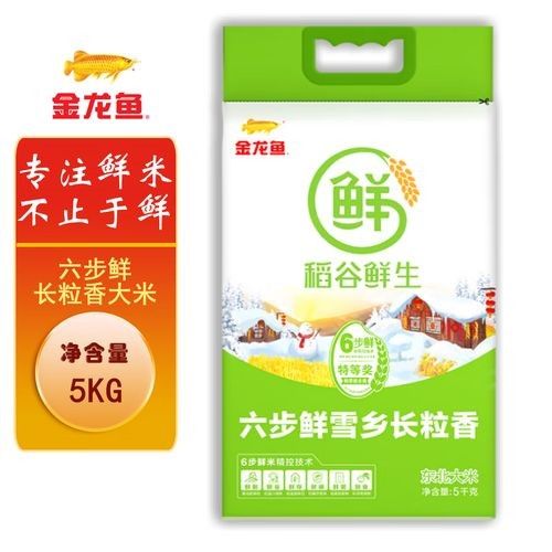 金龍魚雪鄉沁香稻5千克多少錢一袋（金龍魚雪鄉沁香稻5千克裝的價格為每袋） 金龍魚雪鄉沁香稻5千克多少錢一袋（金龍魚雪鄉沁香稻5千克裝的價格為每袋） 觀賞魚百科 第2張