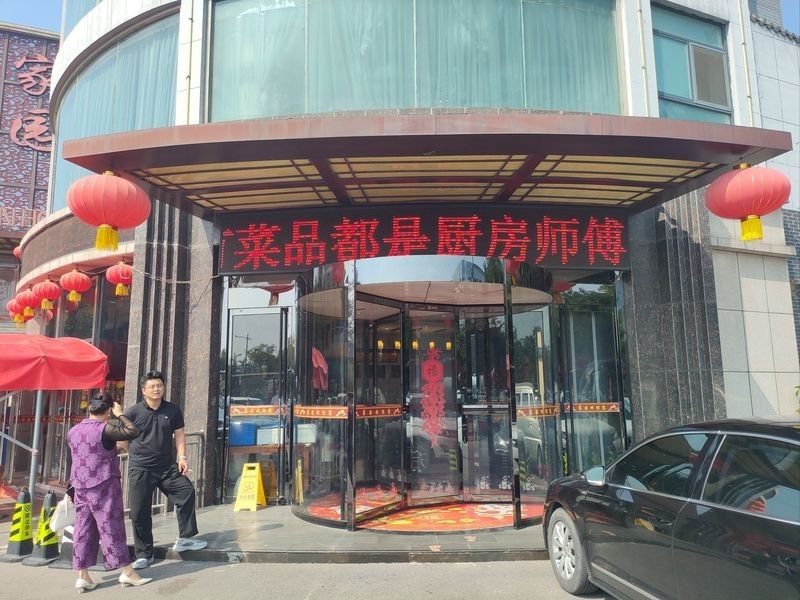 鄒平吃魚的地方