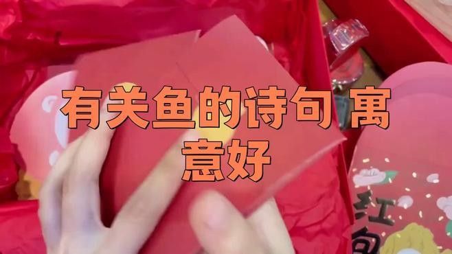 金龍魚吉祥語有哪些歷史典故？（山海經吉祥語的歷史典故）