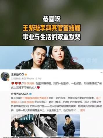 王紫璇李鴻其官宣結婚（王紫璇李鴻其官宣結婚,登封撒糖超甜蜜,三年愛情長跑聽）