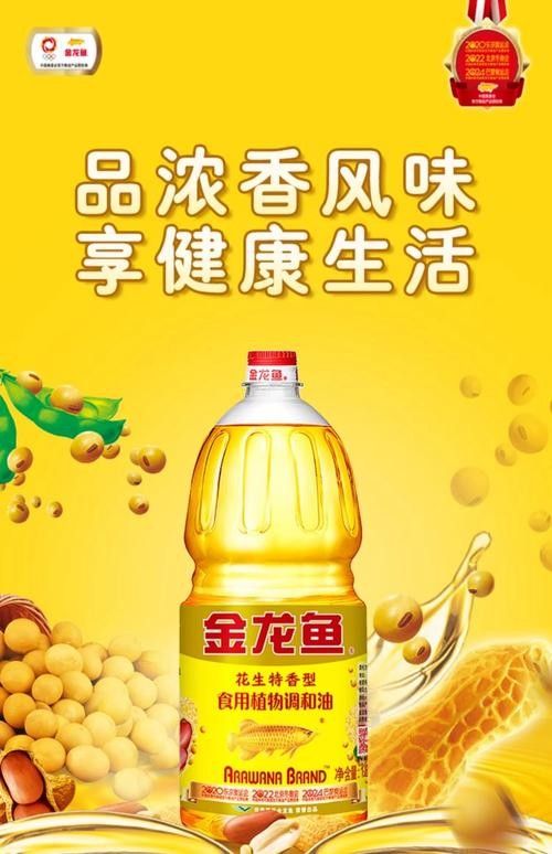 連云港金龍魚有哪些知名品牌（港金龍魚食品有限公司金龍魚在連云港的產能如何）