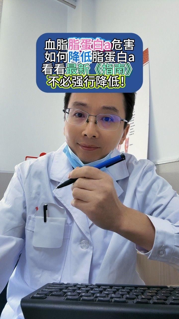 美國新臟病雜志脂蛋白a 美國新臟病雜志脂蛋白a 觀賞魚百科 第2張