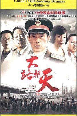 大道龍魚1-100集免費觀看（《大道龍魚》1-100集免費觀看）