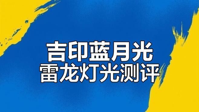 金龍魚專用燈使用多久需要更換