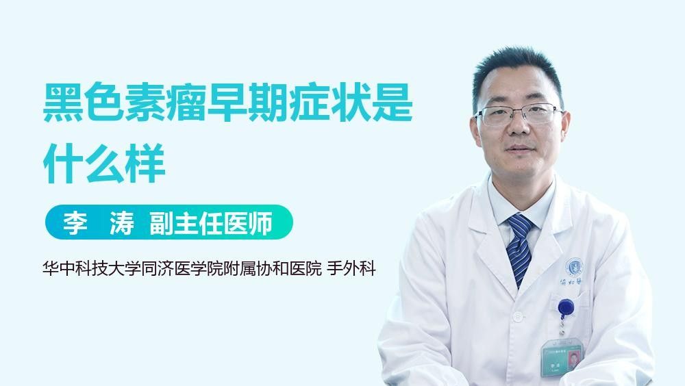 病理性黑鱗病早期治療成功率高嗎？