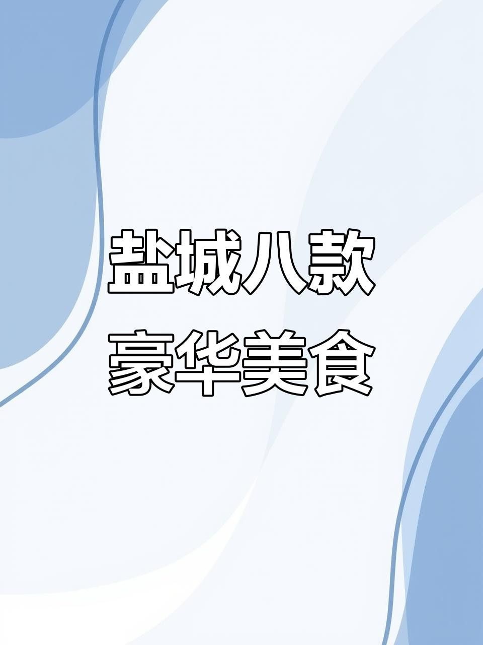 江蘇鹽城有名的魚 觀賞魚百科 第6張 江蘇鹽城有名的魚 江蘇鹽城有名的魚 觀賞魚百科 第6張