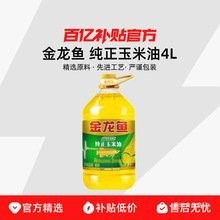 金龍魚(yú)餐飲專用油的價(jià)格范圍（金龍魚(yú)餐飲專用油價(jià)格一覽表金龍魚(yú)餐飲專用油價(jià)格一覽）