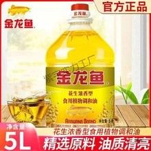 金龍魚(yú)餐飲專用油的價(jià)格范圍（金龍魚(yú)餐飲專用油價(jià)格一覽表金龍魚(yú)餐飲專用油價(jià)格一覽）