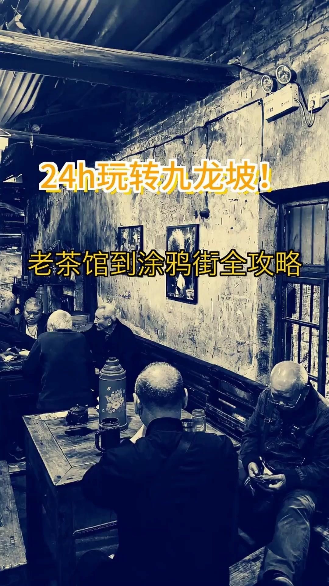 重慶九龍坡網紅景點（重慶九龍坡區華巖寺攜程旅行網打卡全民小視頻全民小視頻）